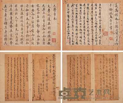 王守仁 戊寅(1518年)作 楷书 册页(十五开选四)